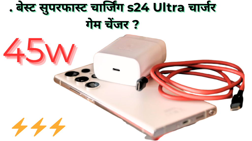 Best Super Fast Chargers for Samsung S24 Ultra